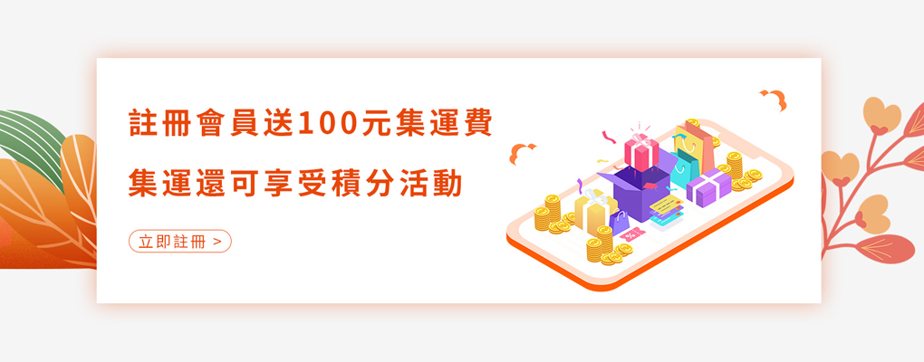 诚信、快捷的香港集運。