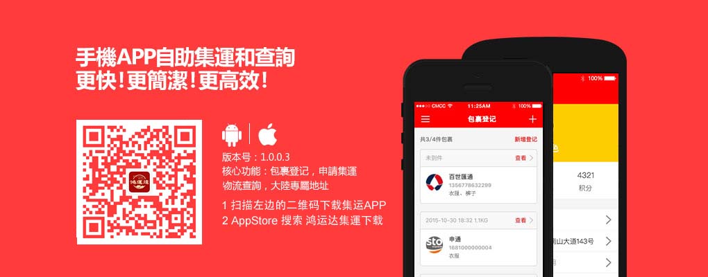 诚信、快捷的香港集運。